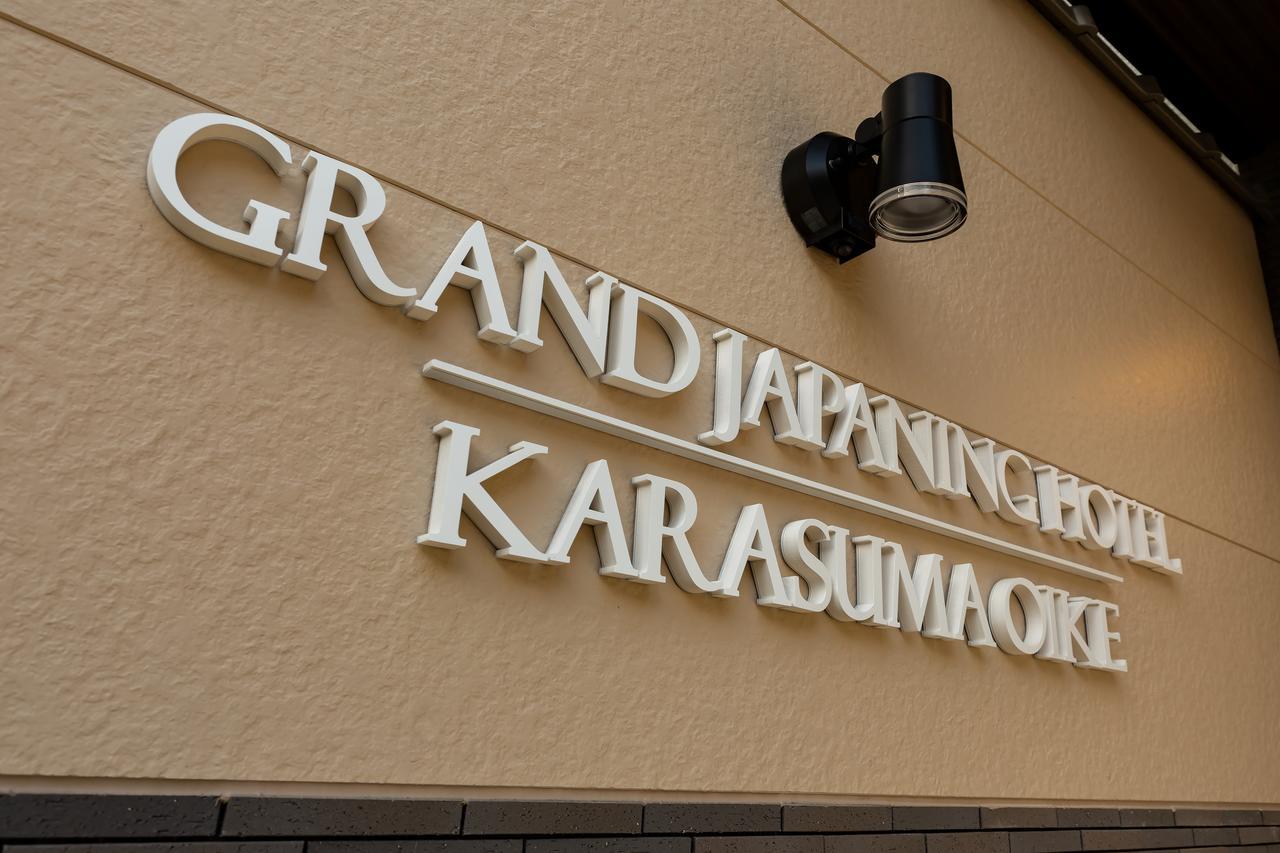 Grand Japaning Hotel Karasuma Oike Kyoto Buitenkant foto